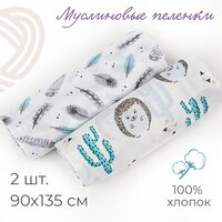 Пеленки для новорожденных муслиновые (2 шт) - ежики/перышки