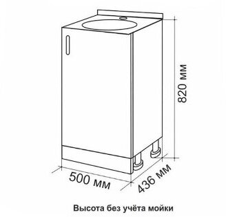 Тумба под раковину 50x43,6x82 для кухни с мойкой 50x50 (0,4мм), венге - фотография № 5