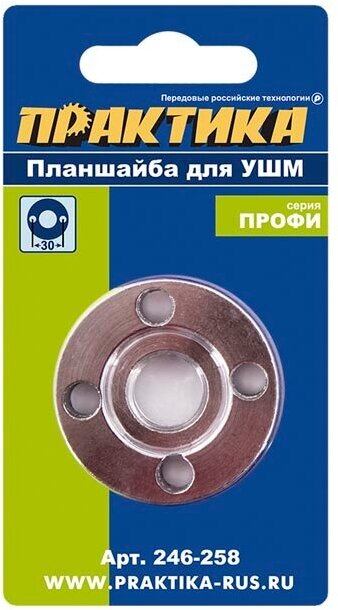 Планшайба для ушм практика резьба м14 посадка 22,2мм