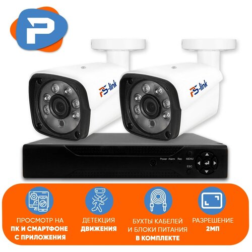 Комплект видеонаблюдения AHD Ps-Link KIT-C202HD 2 уличных 2Мп камеры