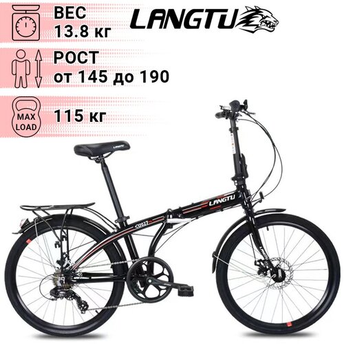 Велосипед Langtu KW 027 Pro (24) Черный