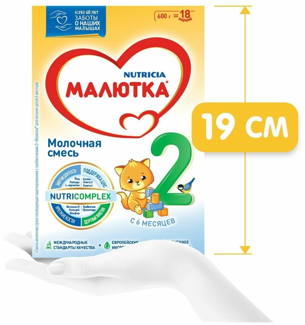 Молочная смесь Малютка Малютка 2 6 месяцев, 1200 гр - фото №15