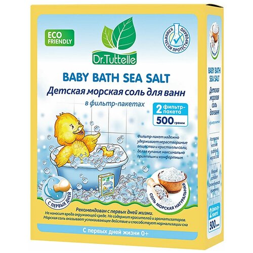 Соль для ванн Детская морская 2шт*250г соль морская для ванн натуральная без добавок 1 кг пакет