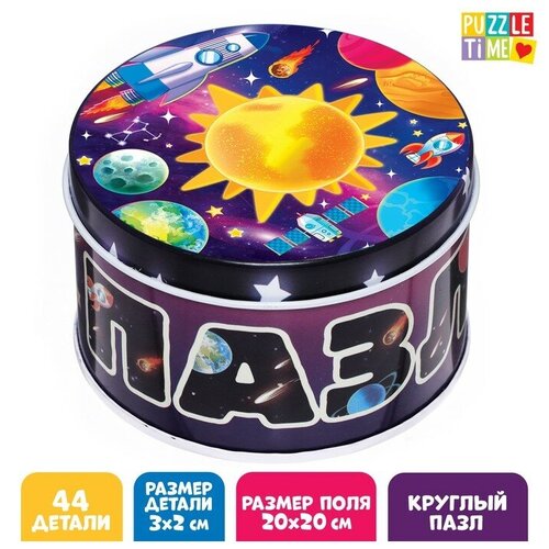 пазл многослойный goki бабочки 44 детали 57523 Puzzle Time Круглый пазл в металлической коробке «Космос», 44 детали