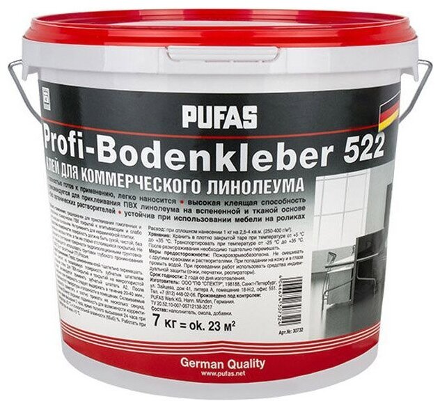 Пуфас 522 клей для коммерческого линолеума (7кг) / PUFAS 522 Profi-Bodenkleber клей для коммерческого линолеума (7кг)