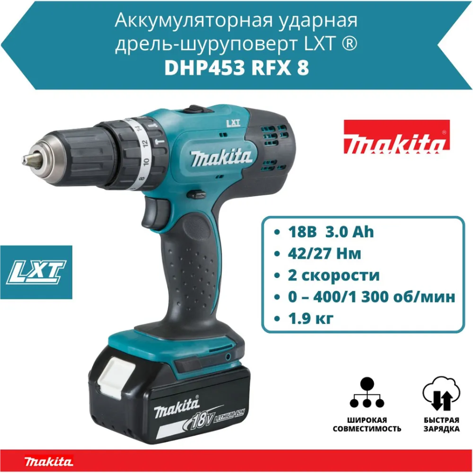 DHP453RFX8 Шуруповерт ударный аккум. В коробке (18.0 В, 1 акк., 3.0 Ah, 2 скор., 42 Нм) - фотография № 4