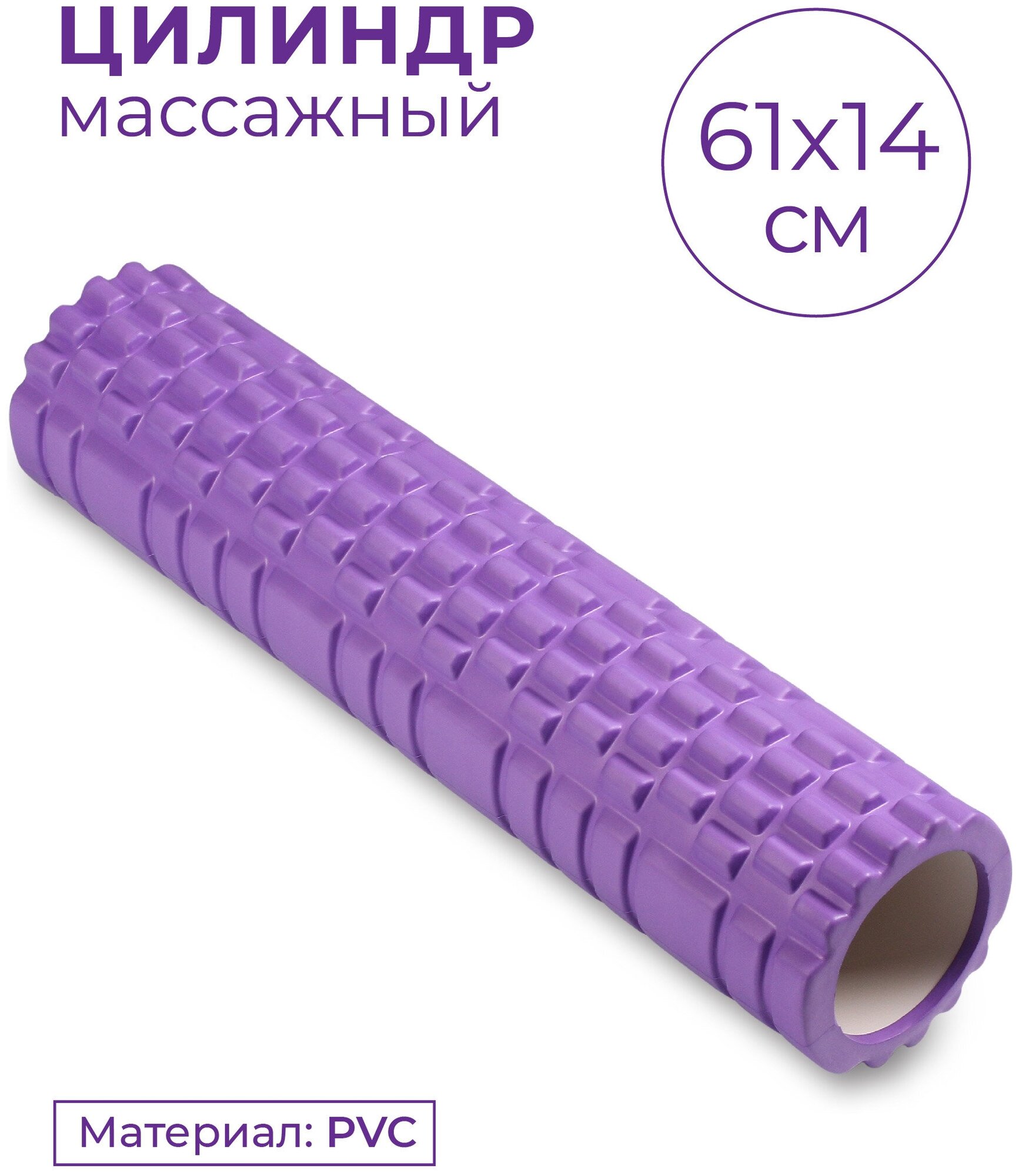 Валик для фитнеса массажный Indigo - фото №1