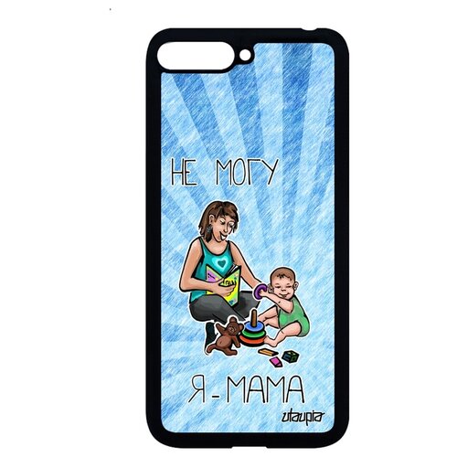 фото Чехол для мобильного huawei y6 2018, "не могу - стала мамой!" повод шутка utaupia