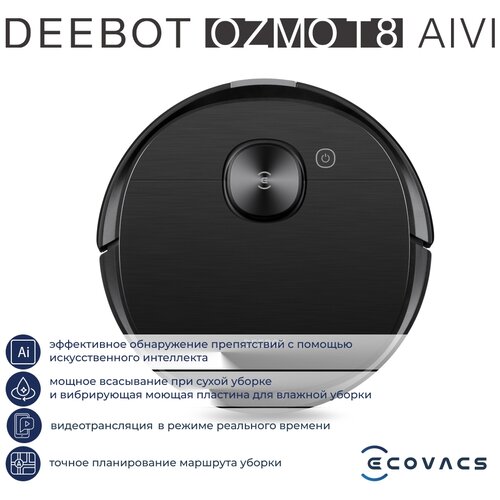 Робот-пылесос ECOVACS DEEBOT OZMO T8 Aivi