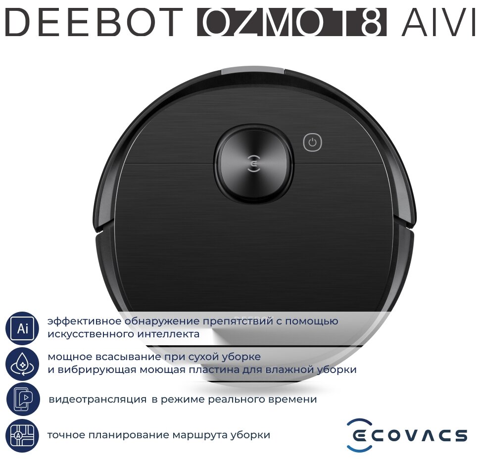 Робот-пылесос ECOVACS DEEBOT OZMO T8 Aivi, 40Вт, черный [dbx11-11] - фото №1