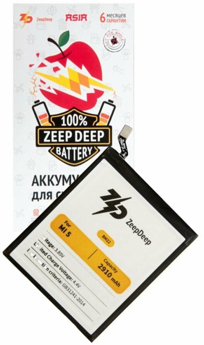 Battery / Аккумулятор ZeepDeep ASIA (BM22) для Xiaomi Mi 5