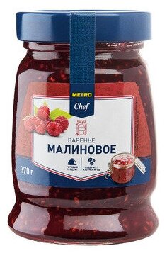 370Г варенье MC малина десерт - METRO CHEF