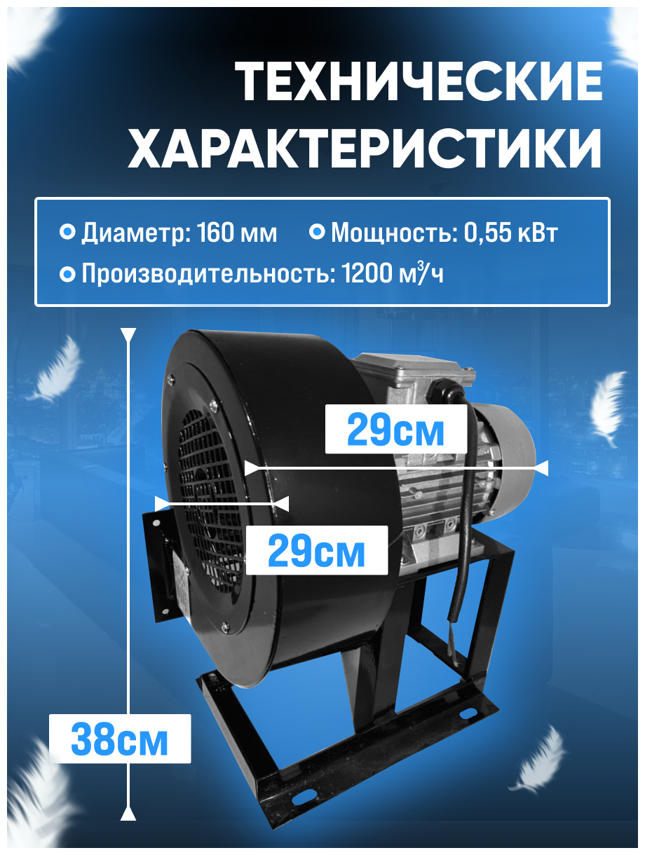 Вентилятор радиальный CDF 2-1 (1200м3/ч) 0,55квт - фотография № 2