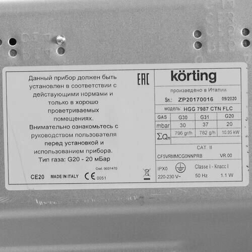 Встраиваемая газовая варочная панель Korting - фото №7