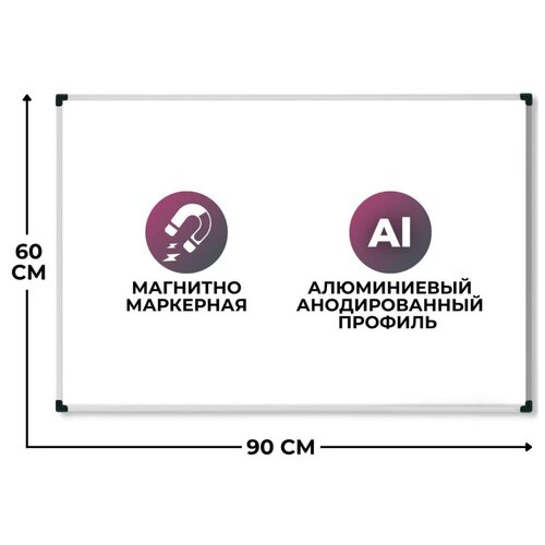 Доска магнитно-маркерная Attache Economy 90 мет.бел. профиль черн. угл