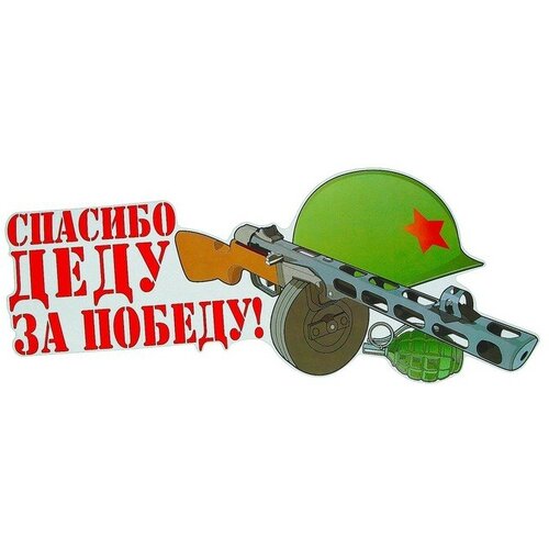 Наклейка на авто. 