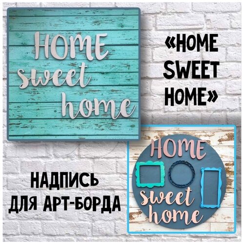 Объёмный элемент для арт-борда 