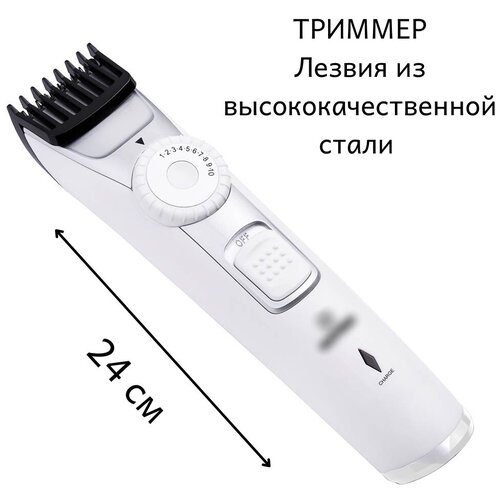 Триммер Hottek HT-964-006 выпрямитель hottek ht 964 250 964 250