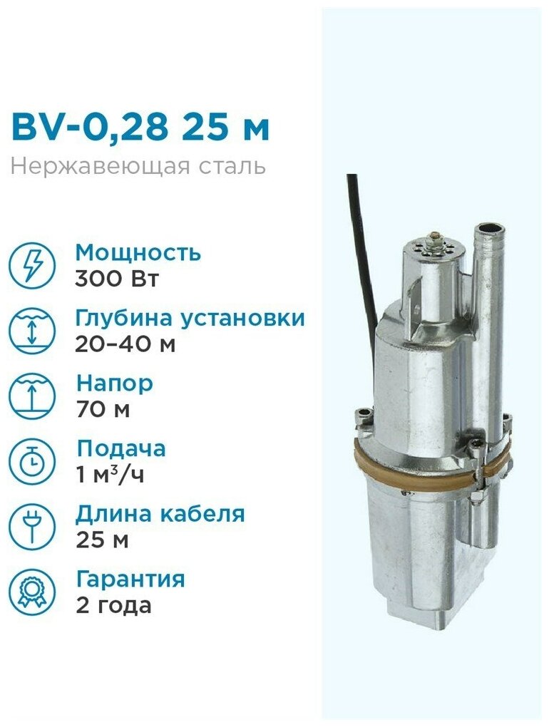 Вибрационный насос Belamos BV-0.28 Сверчок, 25 м, верхний забор - фото №8