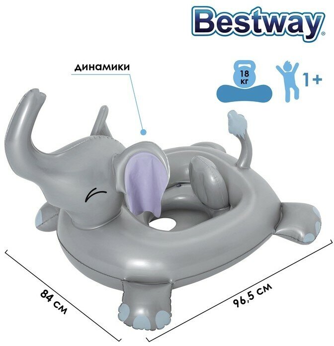 Bestway Лодочка надувная Funspeakers Elephant Baby Boat, 96.5 х 84 см, со встроенным динамиком, 34152