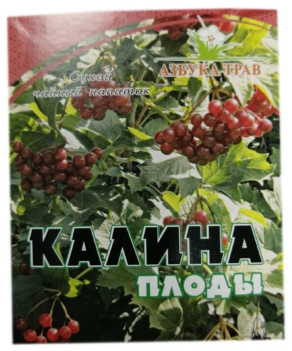 Азбука Трав чай Калины красной, 50 г