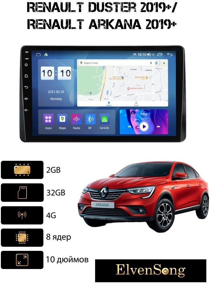 Автомагнитола на Android для Renault Duster 2019+/Arkana 19+ 2-32 4G (поддержка Sim)