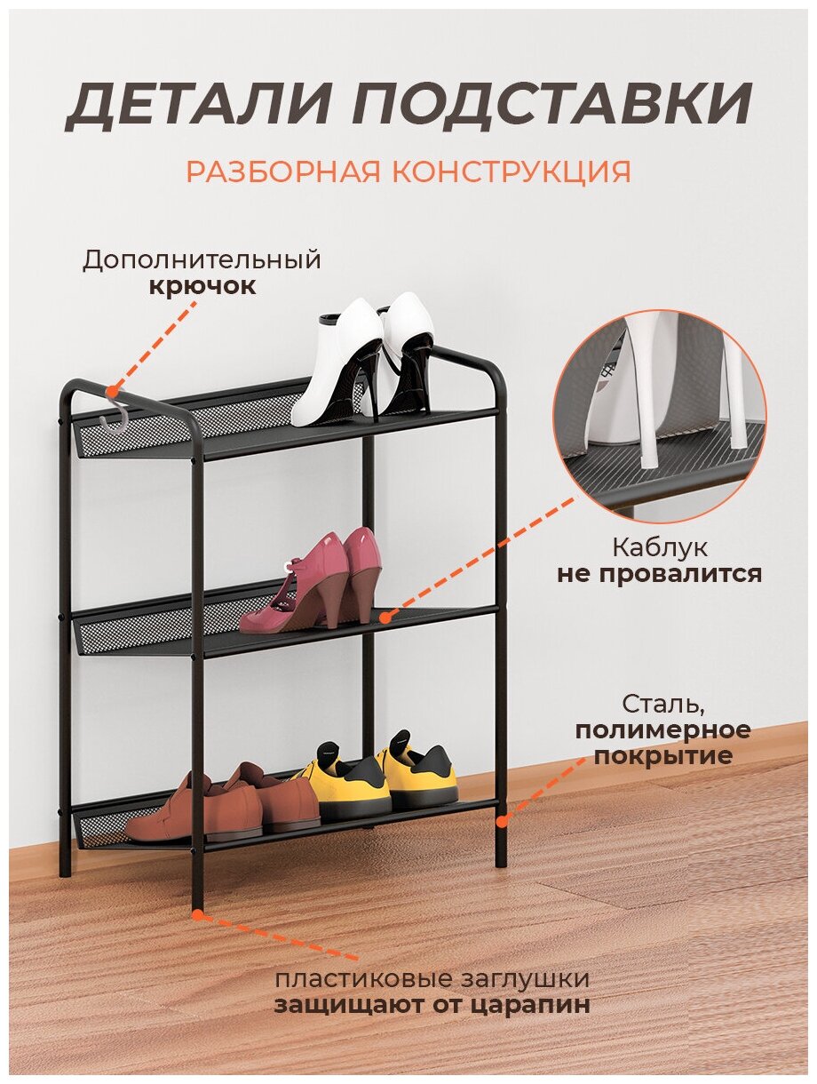 Обувница металлическая, этажерка для обуви в прихожую, полки для обуви в стиле лофт, Jeneva 13 черный - фотография № 2