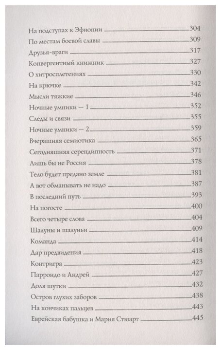 Тайна трёх государей (Миропольский Дмитрий Владимирович) - фото №3