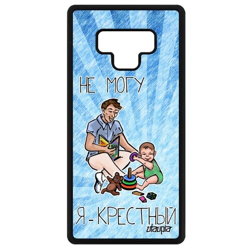фото Чехол для мобильного galaxy note 9, "не могу - стал крестным!" повод карикатура utaupia