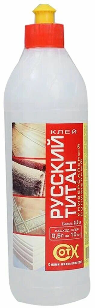 Клей строительный Русский Титан, для потолочных плит, 0,5 л., 1 шт.