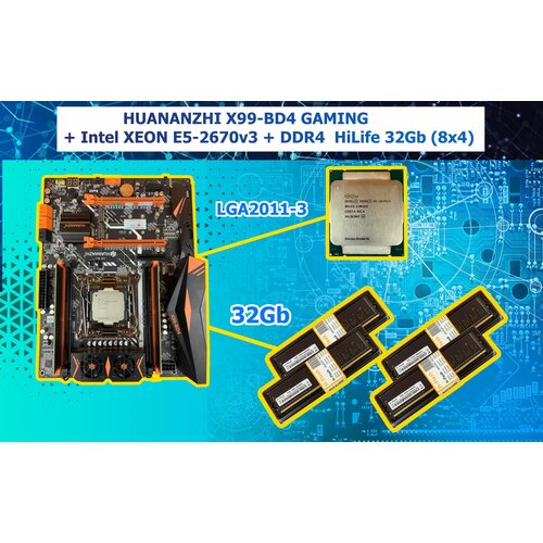 Комплект Материнская плата Huananzhi Gaming X99 BD4 LGA 2011-3 + Intel XEON E5-2670v3 + DDR4 Hi-Flash 32Gb (8x4)