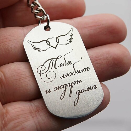 Брелок МАГИЯ ПОДАРКА, серебряный