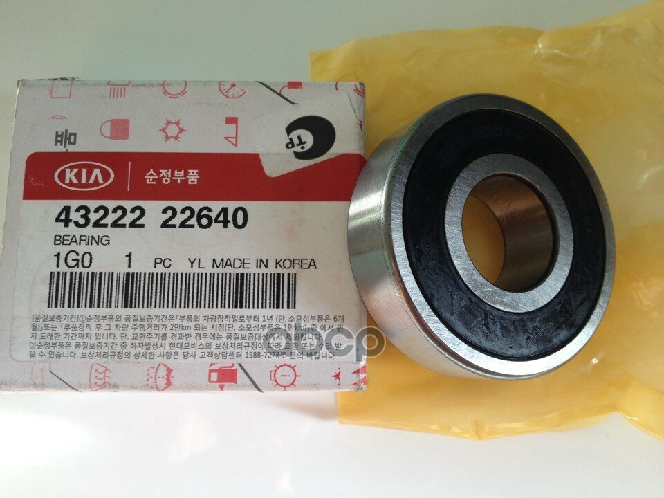 Подшипник Шариковый D=40Mm Hyundai-KIA арт. 4322222640