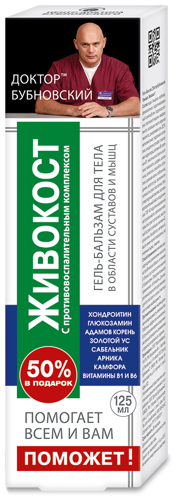 Гель бальзам для тела в области мышц и суставов Доктор Бубновский живокост хондроитин глюкозамин 125 мл. НПО ФораФарм.