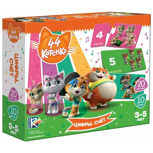 Развивающая игра Vladi Toys 44 Котенка. Цифры. Счет VT5202-07, оранжевый