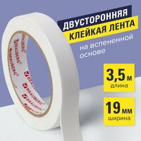 Лента клейкая двухсторонняя крепежная строительная монтажная 19 мм х 3,5 м, На Вспененной Основе, 1 мм, прочная, Brauberg, 228326