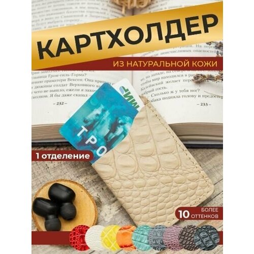 Картхолдер Anzler , Кошелек для карт , Чехол для карточек , Картхолдер кожаный , Картхолдер женский, Кожаное портмоне , Кредитница, Портмоне женское