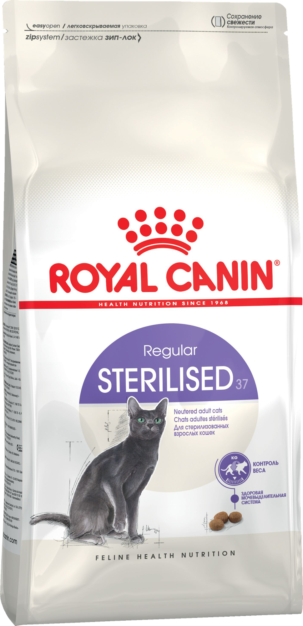 Сухой корм Royal Canin Sterilised для взрослых кошек после стерилизации, 10кг - фото №9