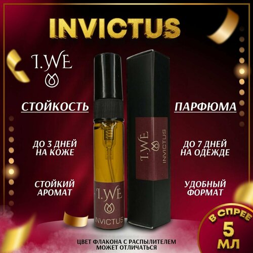 Духи на масляной основе I.WE: Invictus, Инвиктус, спрей 5 мл.