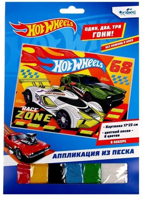Аппликация из песка. Hot Wheels. В ожидании старта ОРИГАМИ - фото №1