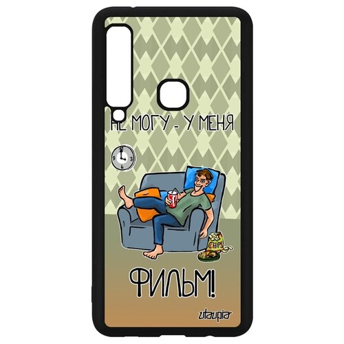 фото Чехол на мобильный galaxy a9 2018, "не могу - у меня фильм!" комикс шутка utaupia