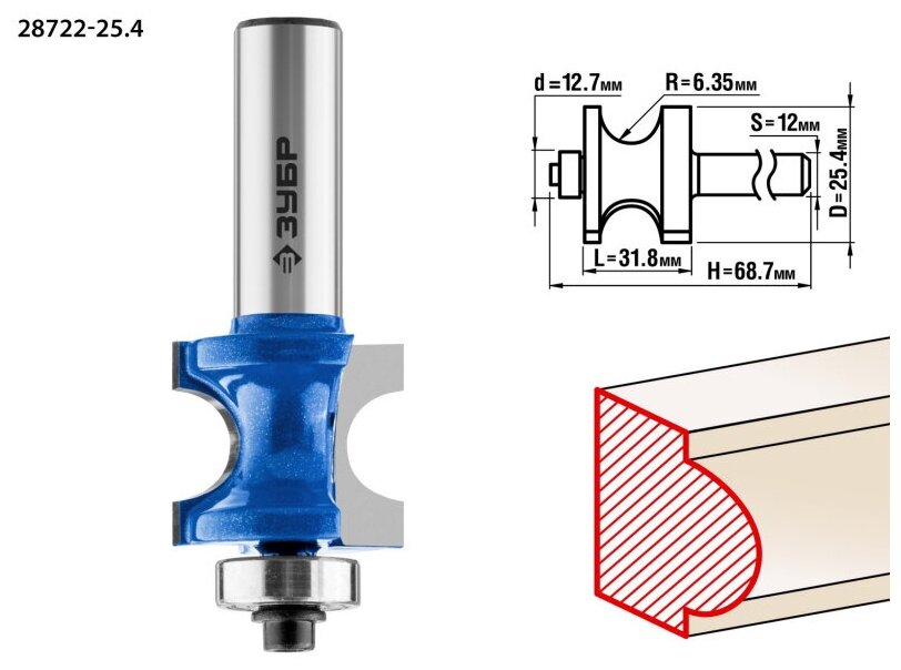 Фреза полустержневая с подшипником, D= 25,4мм Зубр 28722-25.4