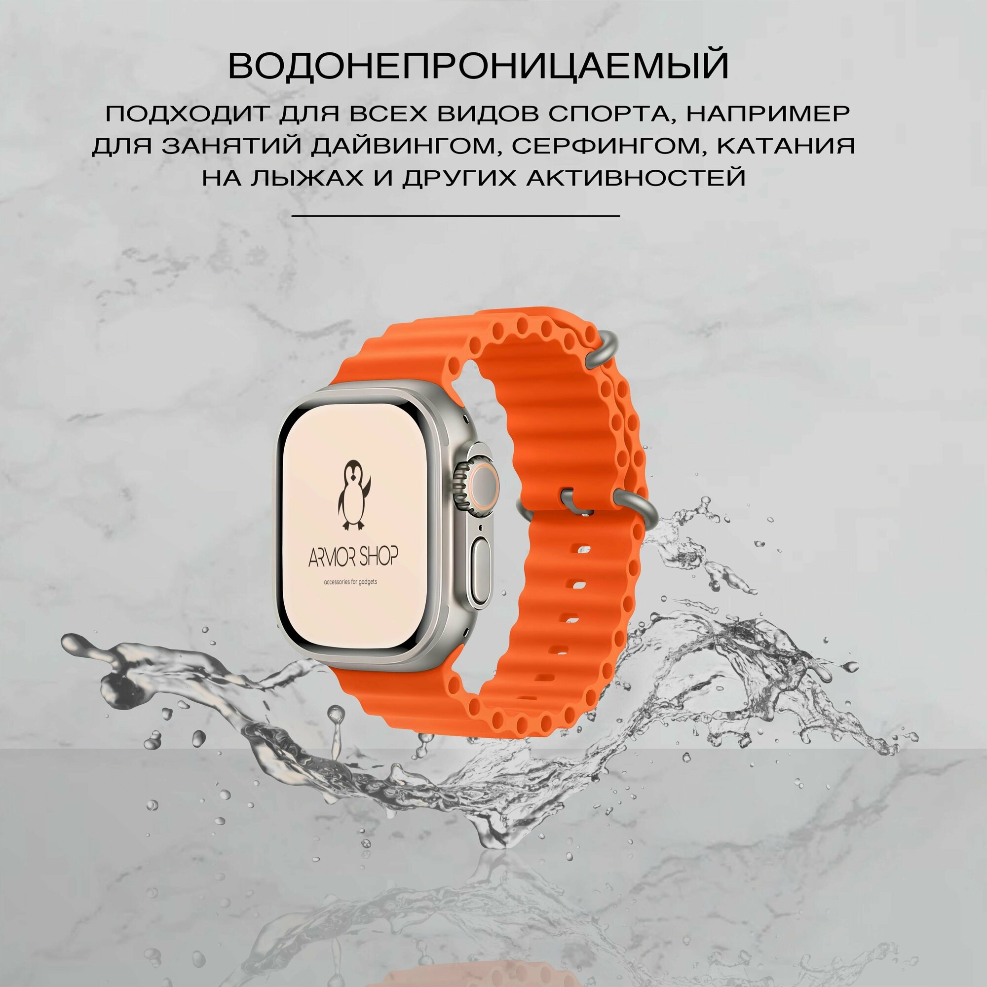 Ремешок силиконовый «Ocean Band» для Apple Watch Series 1-8 SE 38/40/41мм