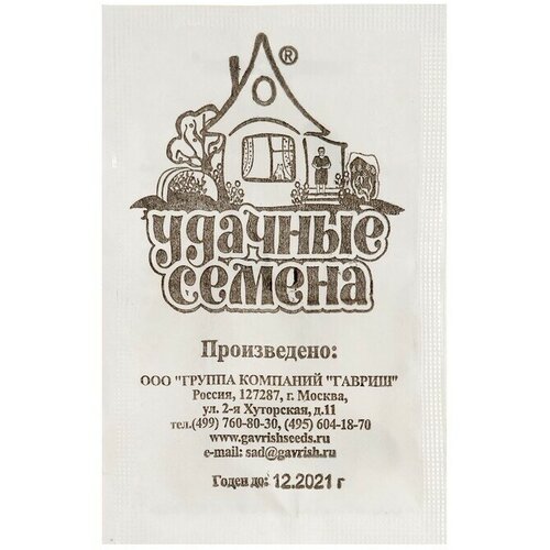Семена Тыква Россиянка, , 1,5 г 40 упаковок семена тыква россиянка 2г