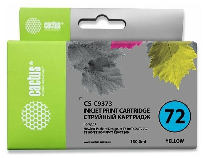 Картридж Cactus CS-C9373 струйный картридж (HP 72 - C9373A) 130 мл, желтый