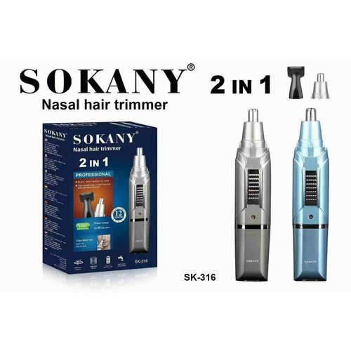 Универсальный триммер 2 в 1SK-316с индикатором зарядкибезопасный и удобныйбез порезовсеребристый 69000₽