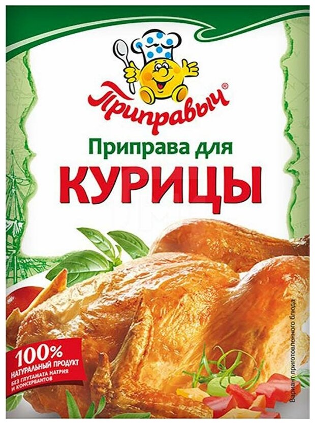 Приправа для курицы Приправыч