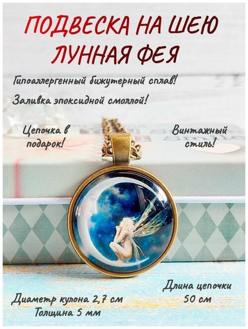 Колье ОптимаБизнес, эпоксидная смола, бронзовый