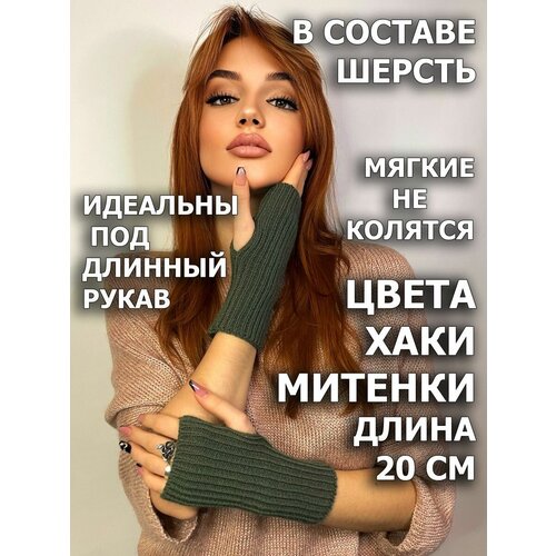 Митенки женские Lesnikova Design шерстяные, вязаные, короткие, аниме, косплей, р-р 6-9