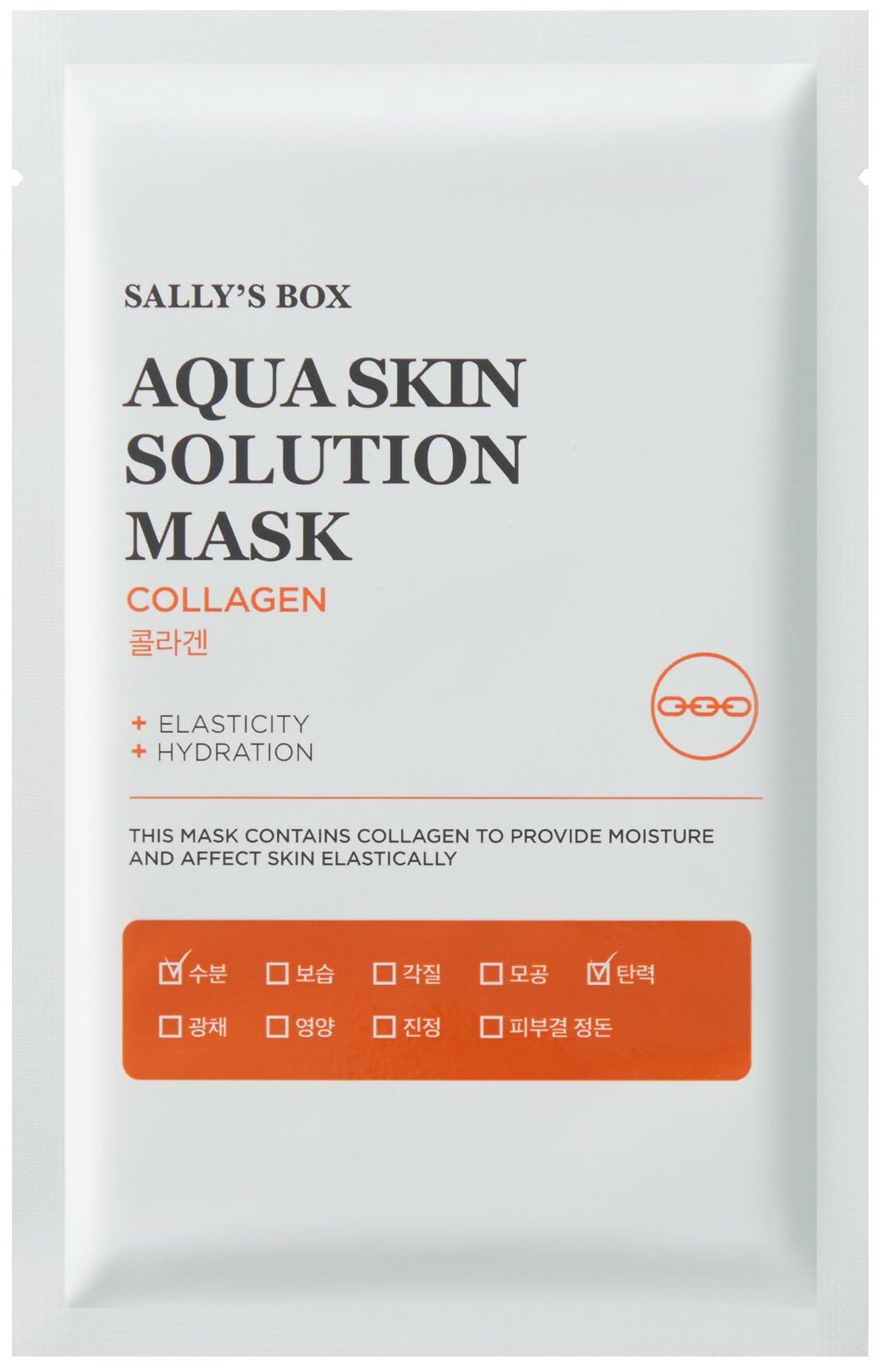 Маска для лица Sally's box Aqua Skin Solution Коллаген тканевая 22мл - фото №1